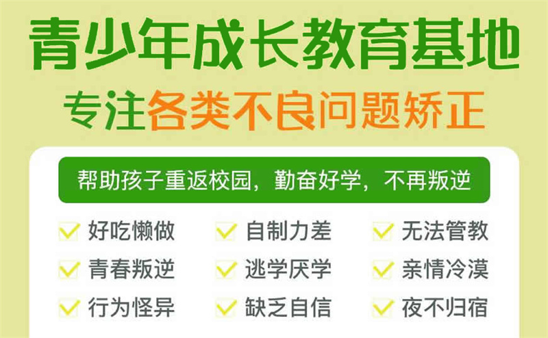 重慶渝中區(qū)叛逆、厭學(xué)不良少年管理學(xué)校：可免費參觀校區(qū)-圖1