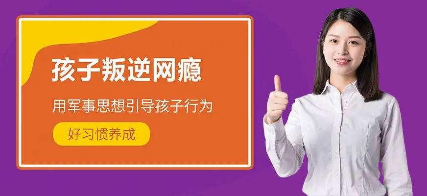湖北10大家長認可的戒網癮學校名單推薦-圖1