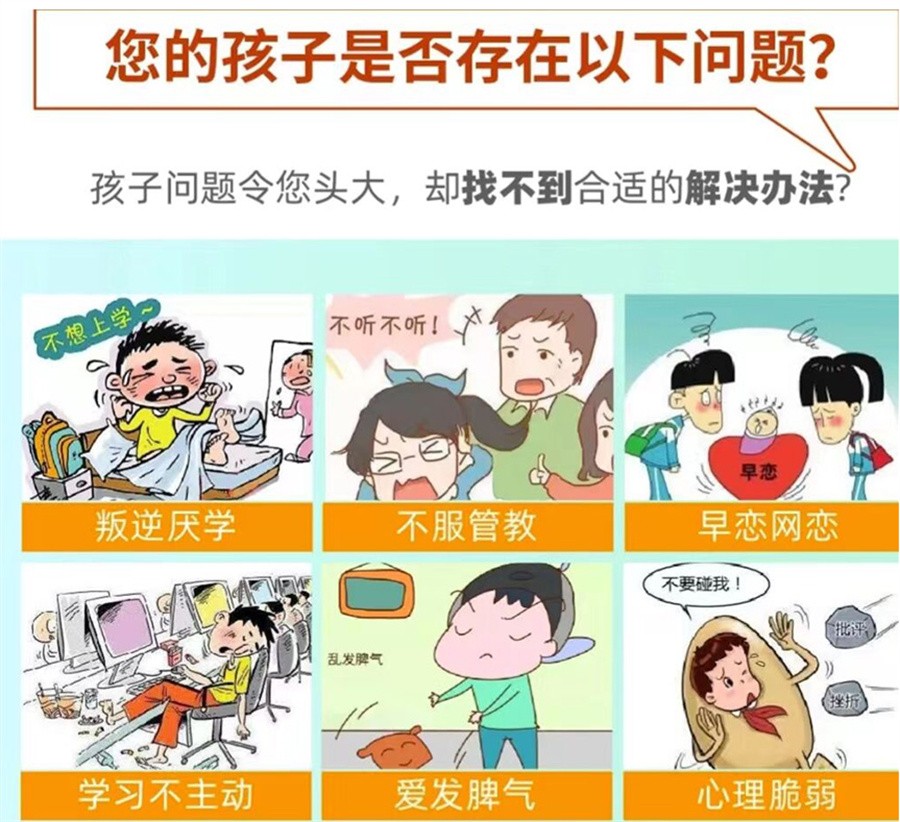 湖北有初高中學(xué)籍的青少年叛逆教育學(xué)校-帶文化課-圖2