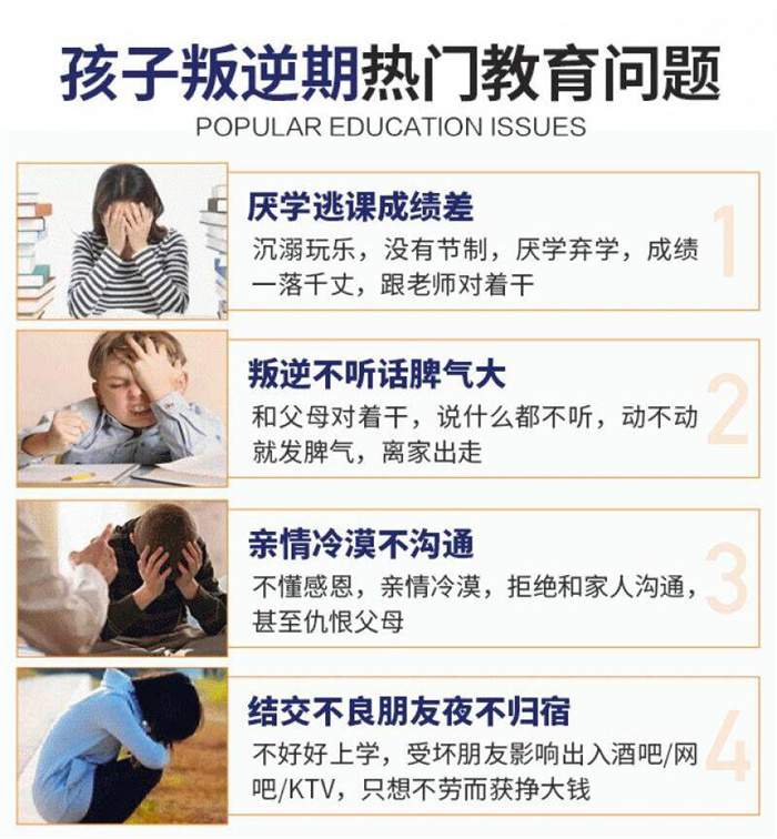 石家莊2025年孩子叛逆網癮不上學矯正學校口碑top名單排名前十-圖4