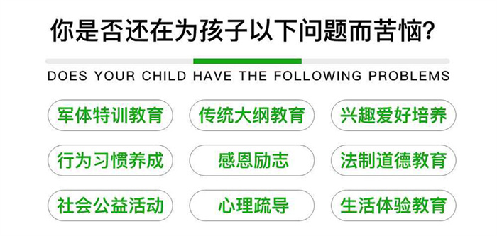 邢臺(tái)2025年孩子叛逆網(wǎng)癮不上學(xué)矯正學(xué)?？诒畉op名單排名前十-圖1
