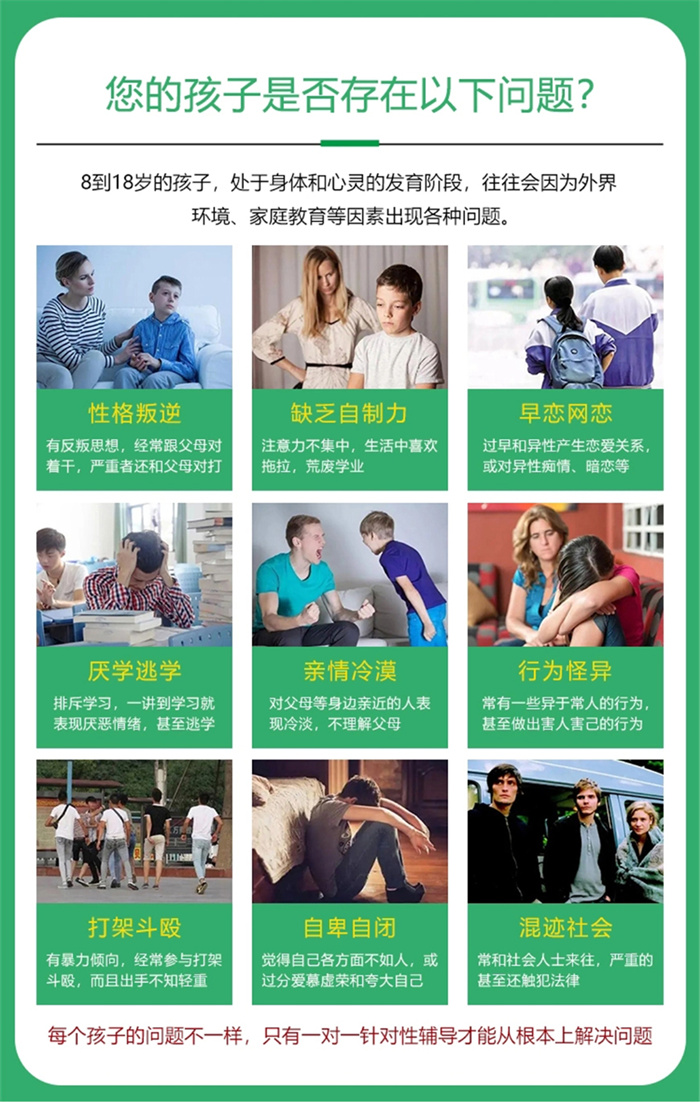 邢臺(tái)2025年孩子叛逆網(wǎng)癮不上學(xué)矯正學(xué)?？诒畉op名單排名前十-圖3