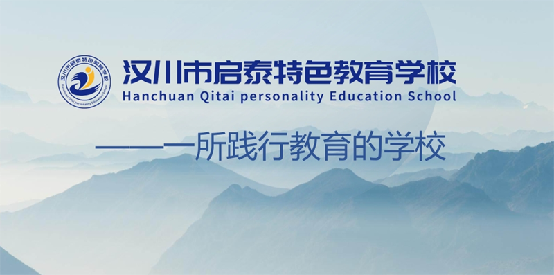 滄州2025年孩子叛逆網(wǎng)癮不上學(xué)矯正學(xué)?？诒畉op名單排名前十-圖1