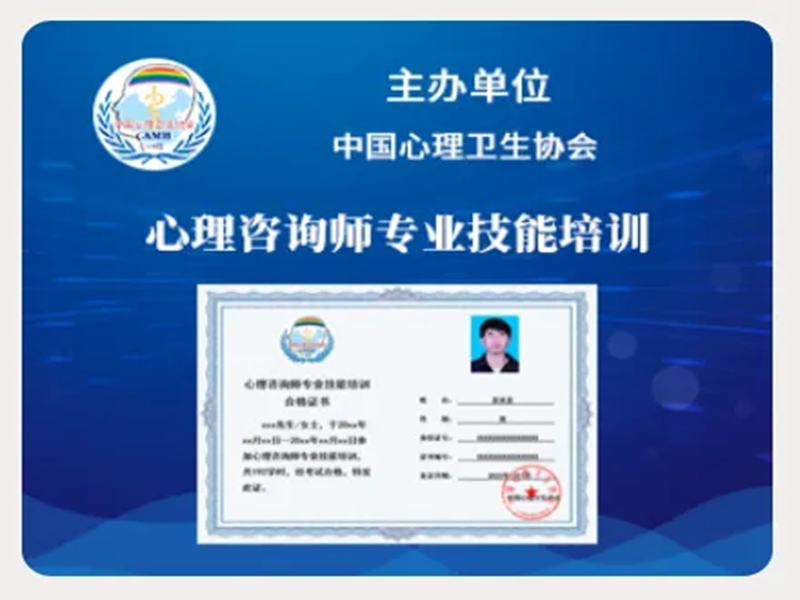 2025年中心協(xié)心理咨詢師怎么報名？-圖2