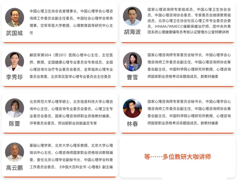 2025年武漢心理咨詢師報(bào)名通道已開(kāi)啟！新生須符合這些報(bào)考條件！-圖2
