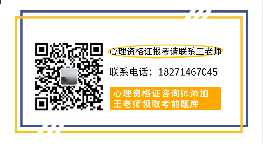 2025年中心協(xié)心理咨詢師怎么報名？-圖4