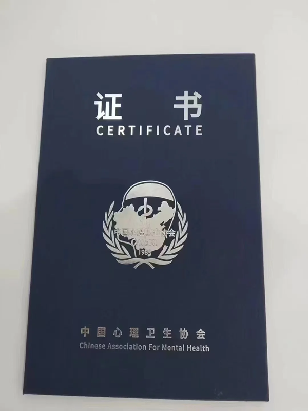 2025年心理咨詢師證書取消了嗎？全國考證超詳細指南來啦！-圖1