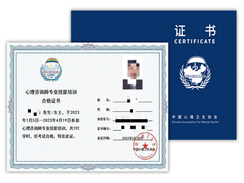 2025年心理咨詢師報考全新指南：全國報考通道及資格要求詳解-圖1