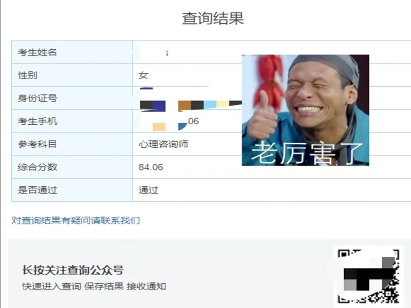 2025年心理咨詢師報考全新指南：全國報考通道及資格要求詳解-圖5