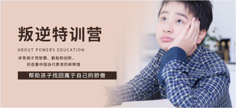 四川地區(qū)專業(yè)的叛逆少年厭學(xué)網(wǎng)癮管教學(xué)校推薦名單-圖1