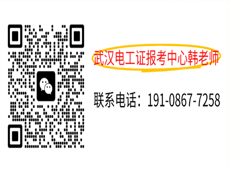 2025年高壓電工證考取指南+官方報名入口-圖2