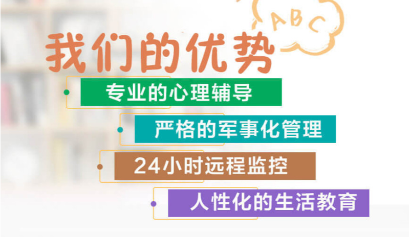 強推！能幫助青春期孩子戒掉網癮的學校匯總一覽-圖3