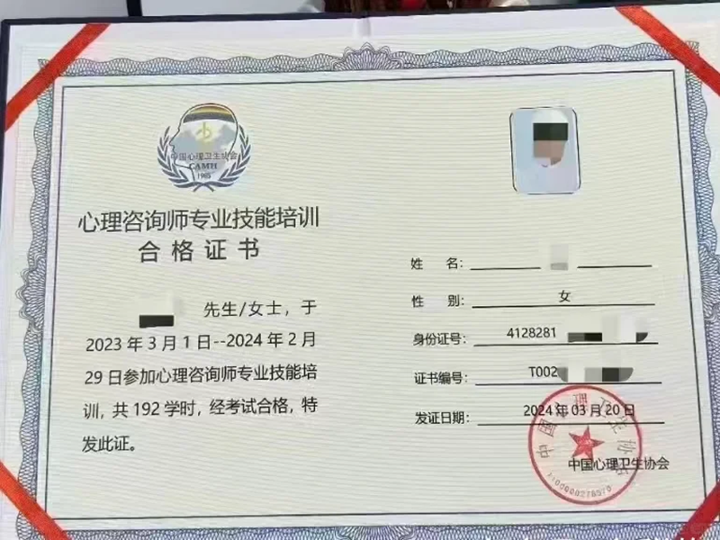 2025年上半年心理咨詢師報(bào)考條件有哪些？報(bào)考流程是什么？-圖3