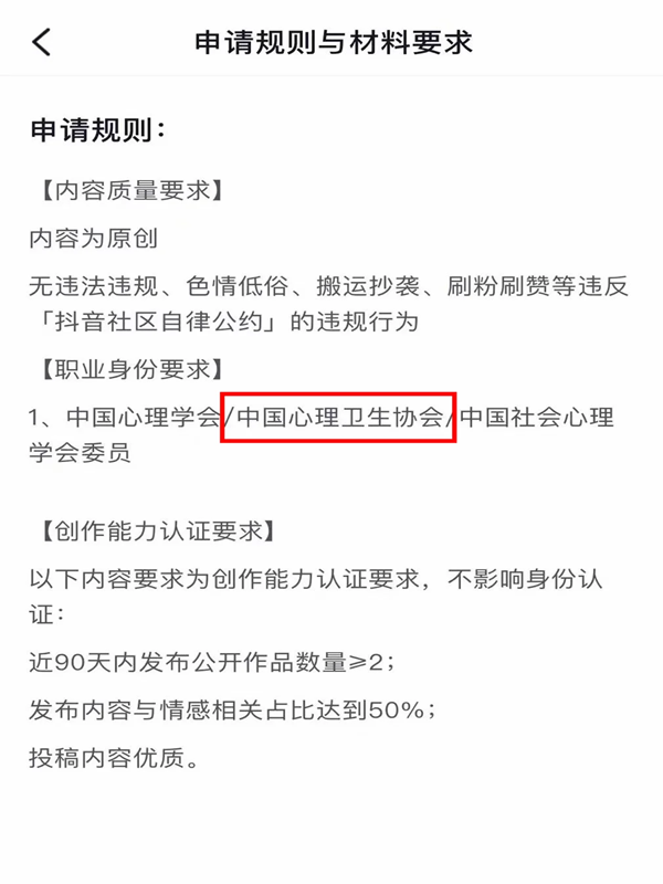 2025年山東青島心理咨詢師怎么報名及報考條件詳解-圖2