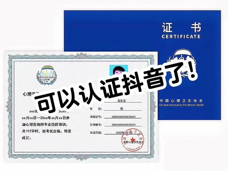 2025年山東青島心理咨詢師怎么報名及報考條件詳解-圖4