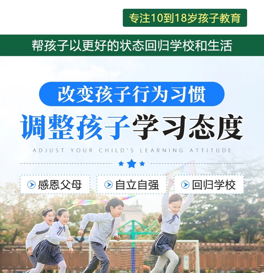 隨州地區(qū)青少年叛逆厭學(xué)行為管教機(jī)構(gòu)排名名單出爐-圖2