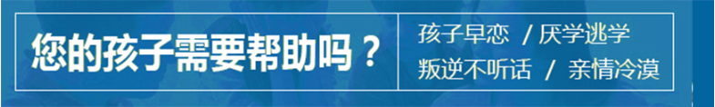 恩施地區(qū)青少年叛逆厭學(xué)行為管教機(jī)構(gòu)排名名單出爐-圖1