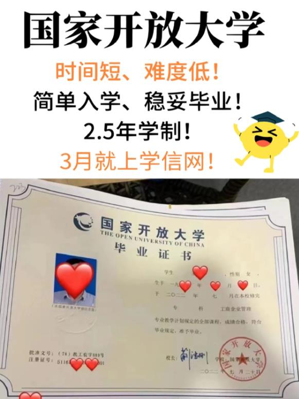 武漢國家開放大學招生簡章+官方報名入口-圖2