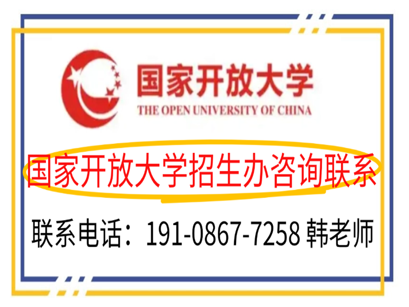 武漢電大（國家開放大學）招生簡章及官方報名入口-圖3