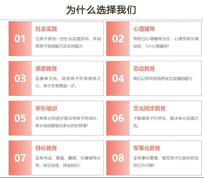 2025年家長推薦-鄭州護航叛逆厭學青少年教育學校-圖2