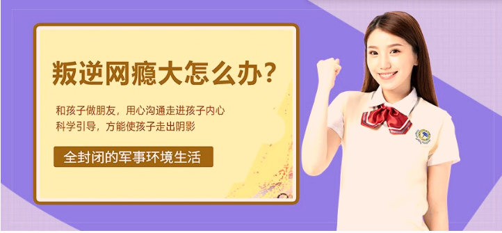 河南新鄉知名叛逆教育機構排行榜揭曉-圖2