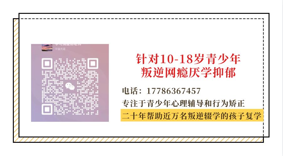 河南新鄉知名叛逆教育機構排行榜揭曉-圖4