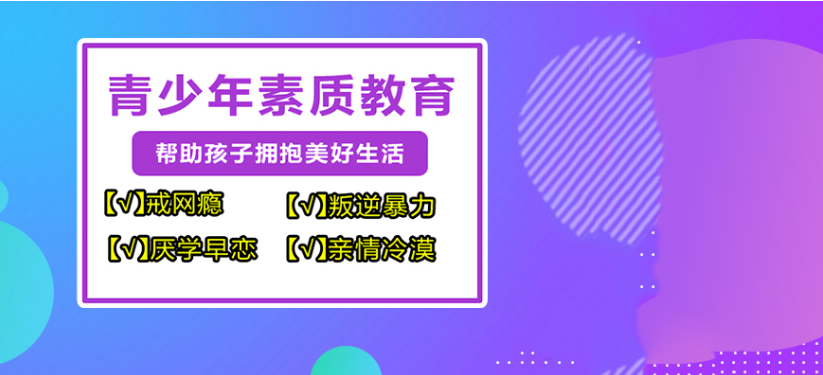 河北承德五大專門教育叛逆網癮少年封閉式矯正學校-圖2