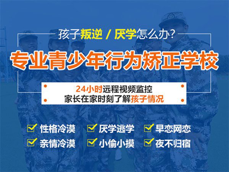 廣西5大專管叛逆孩子的學校實力排名-圖1
