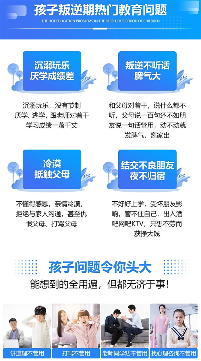 湖北省鄂州市青春期叛逆孩子目無尊長脾氣暴躁矯正學校-圖1