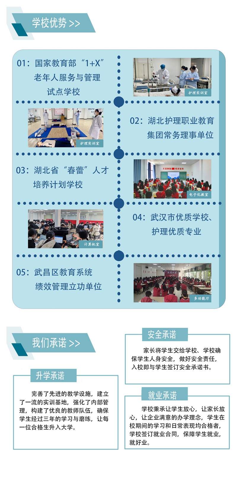 武漢最好的護理中專排名前三榜單-圖2