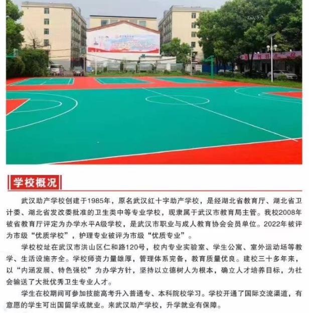 武漢最好的護理中專排名前三榜單-圖4