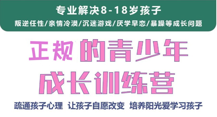 上海虹口區青少年教育學校推薦榜單-圖2