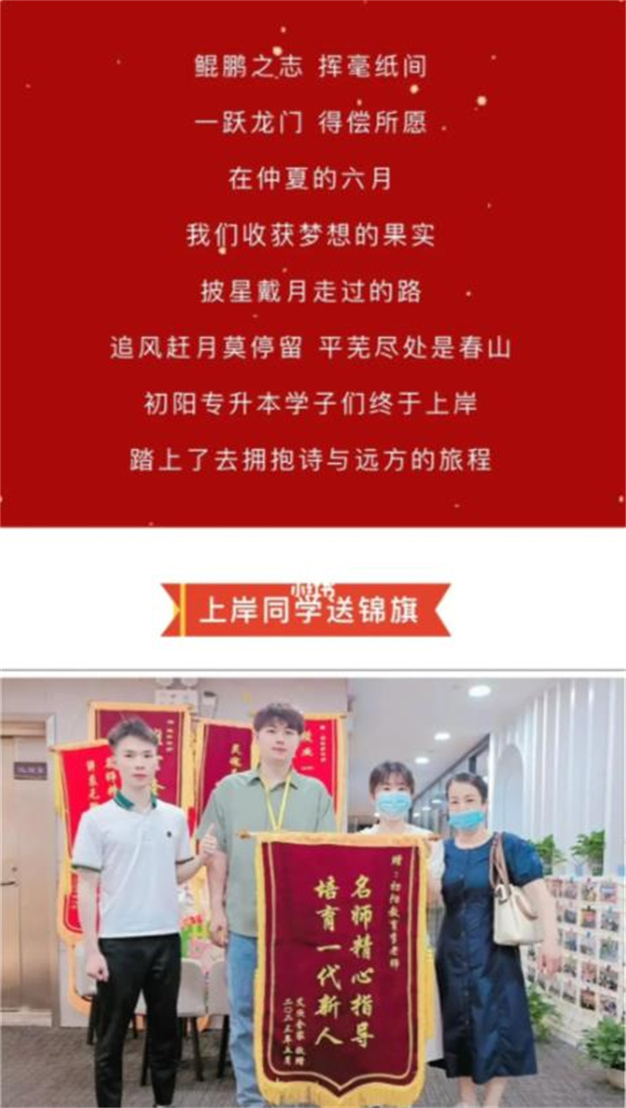 2025武漢初陽教育專升本培訓(xùn)機構(gòu)|招生簡章公布-圖4