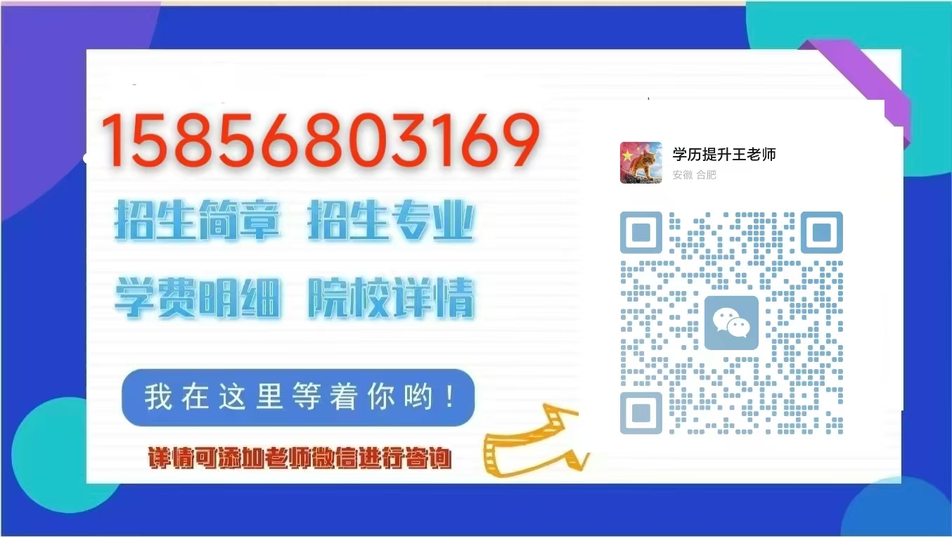 安徽省成考最新報(bào)名時(shí)間？報(bào)名流程？-圖3