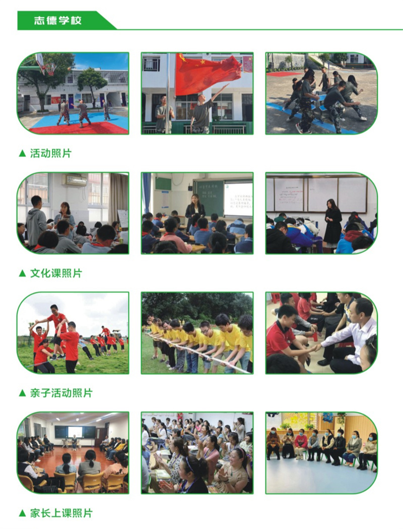 2025年江西叛逆青少年學(xué)校哪里好?10大江西正規(guī)叛逆孩子特訓(xùn)學(xué)校-圖2