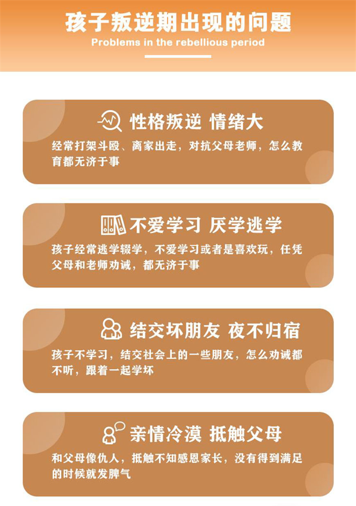 邢臺新河縣青少年叛逆全封閉軍事化教育學(xué)校排名出爐-圖1