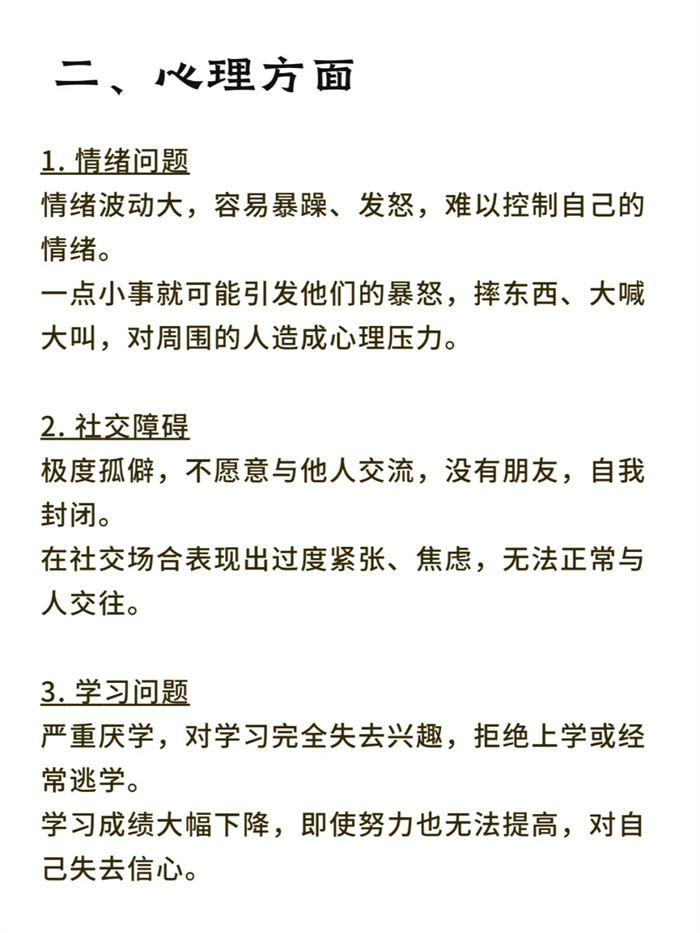  莆田城廂厭學孩子封閉式管理學校（名單前五）-圖2