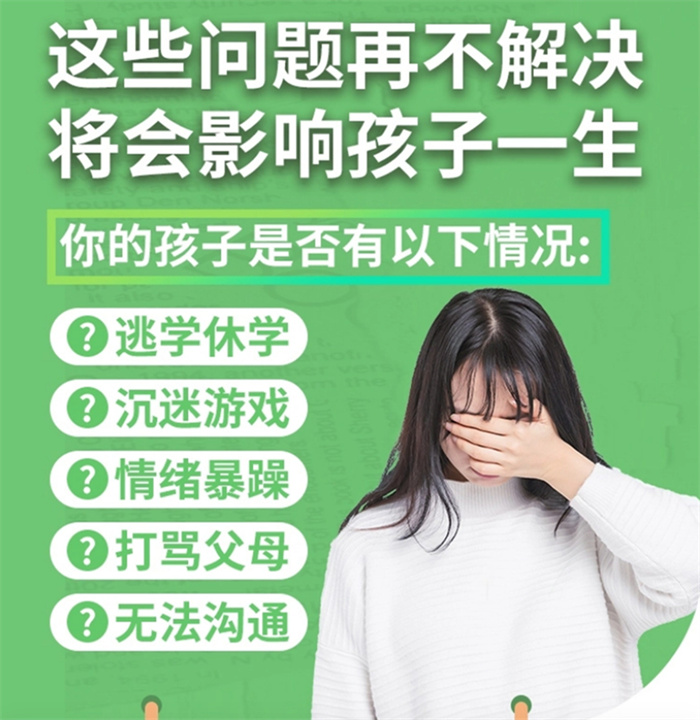  遼寧全封閉專門管教學(xué)校（2025排名一覽）-圖2