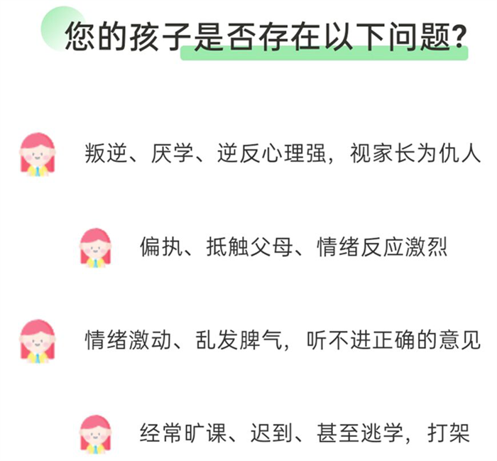  鶴壁山城叛逆管教學校｜全面矯正-圖3