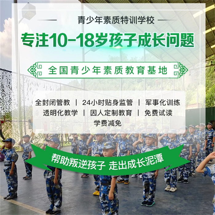  重慶銅梁縣讓叛逆孩子改變的學校（2025排名一覽）-圖2
