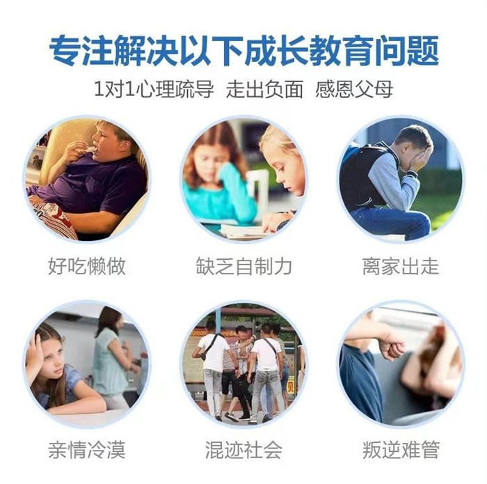  淮南大通區孩子叛逆問題管教學校精選排名一覽-圖3