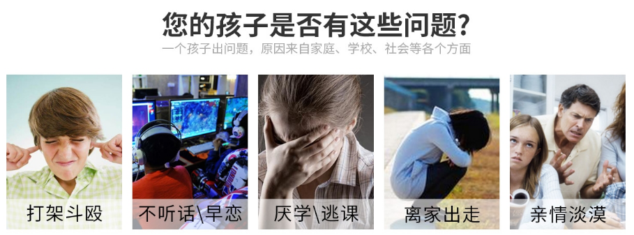  銅陵郊區問題少年行為矯正學校排名一覽推薦-圖1