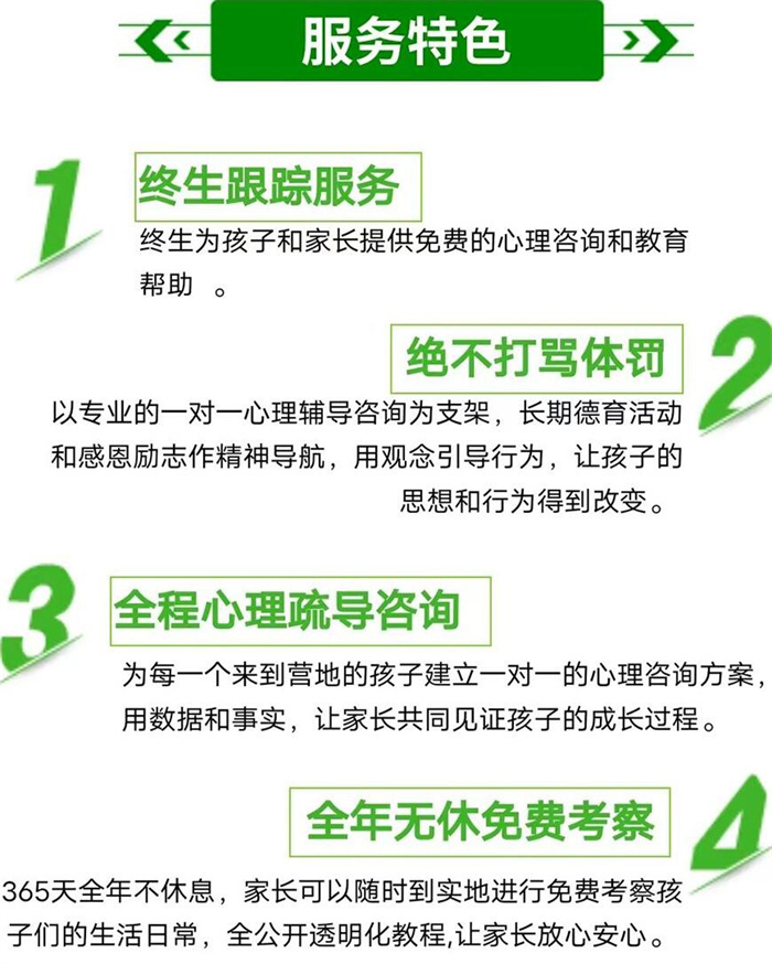  重慶綦江縣戒網癮全封閉軍事特訓學校：家長認可度高-圖2