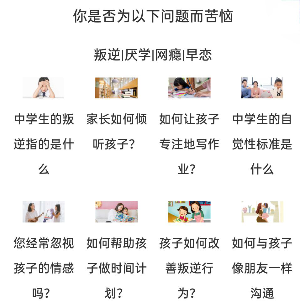  河南周口早戀厭學孩子封閉式學校：家長認可度高-圖2