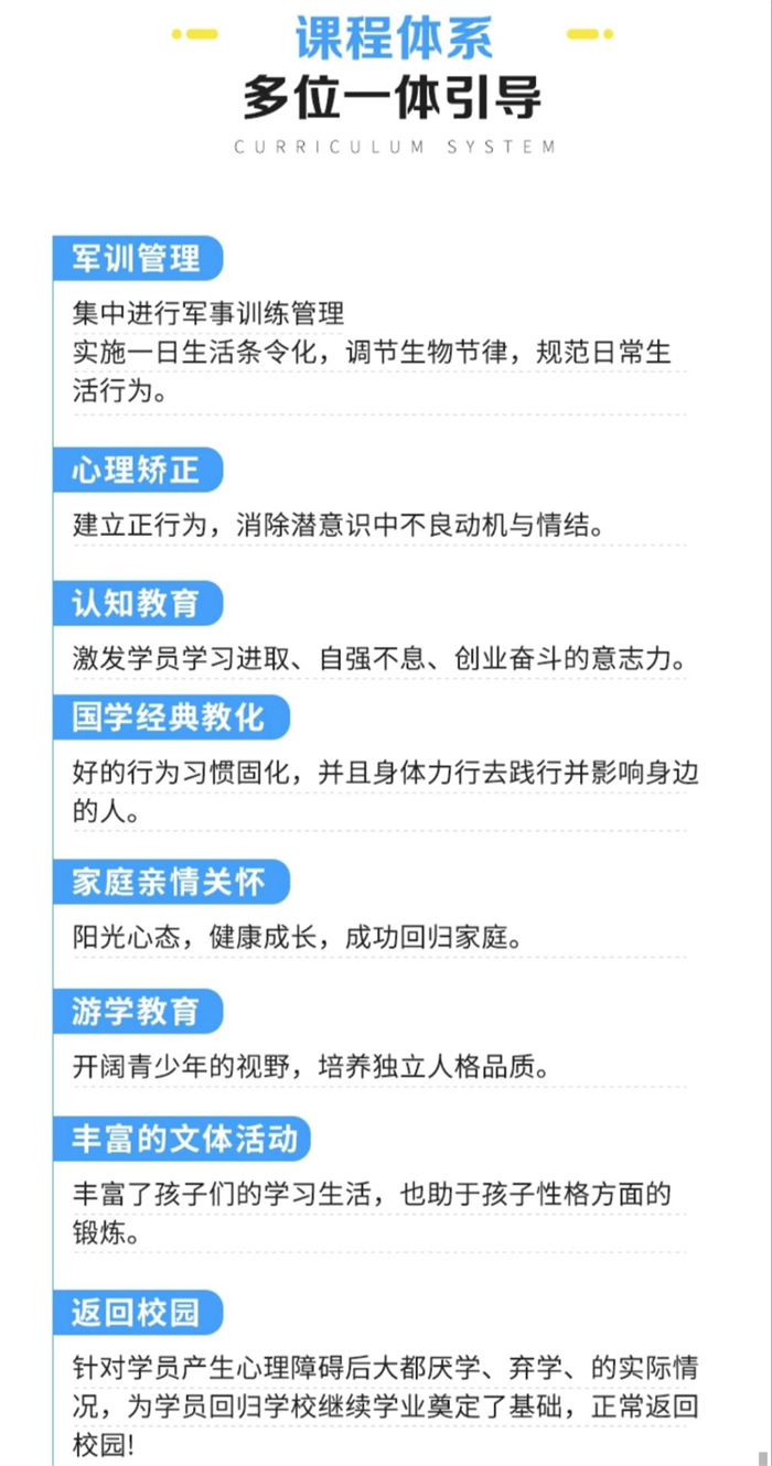  福建莆田讓叛逆孩子改變的學(xué)校口碑名單匯總-圖2
