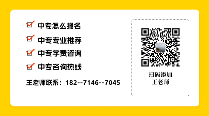 2025年上海電大中專怎么報名+招生簡章-圖2
