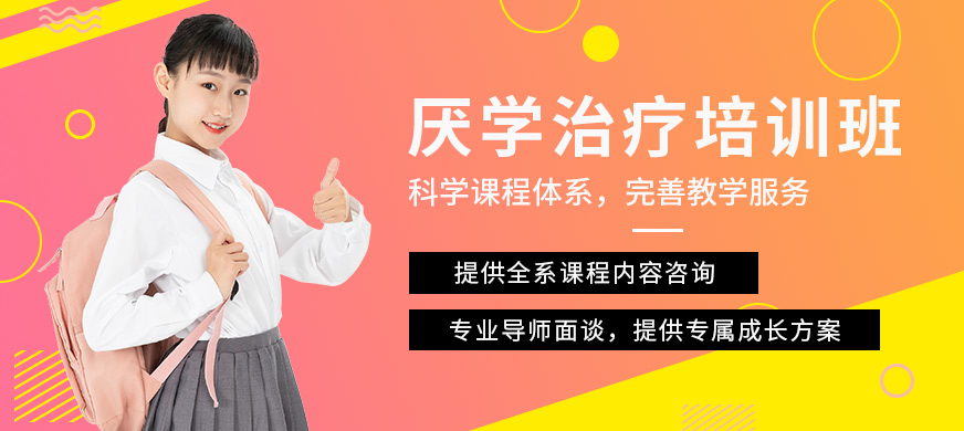 河南護(hù)航青少年素質(zhì)教育解決青春期孩子叛逆早戀問題-圖2