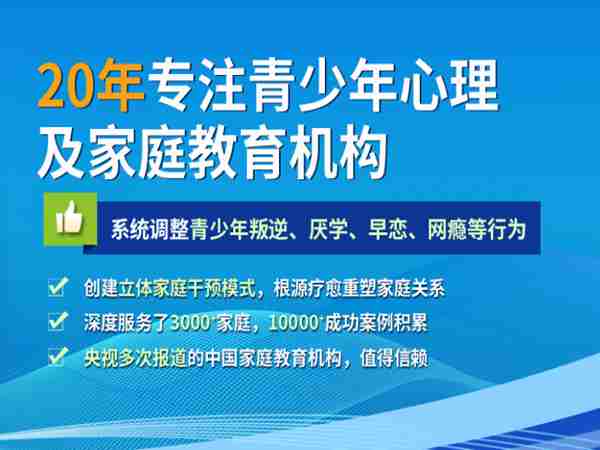 河南青春期8-18歲孩子叛逆，愛玩游戲管教學校哪家好？-圖1