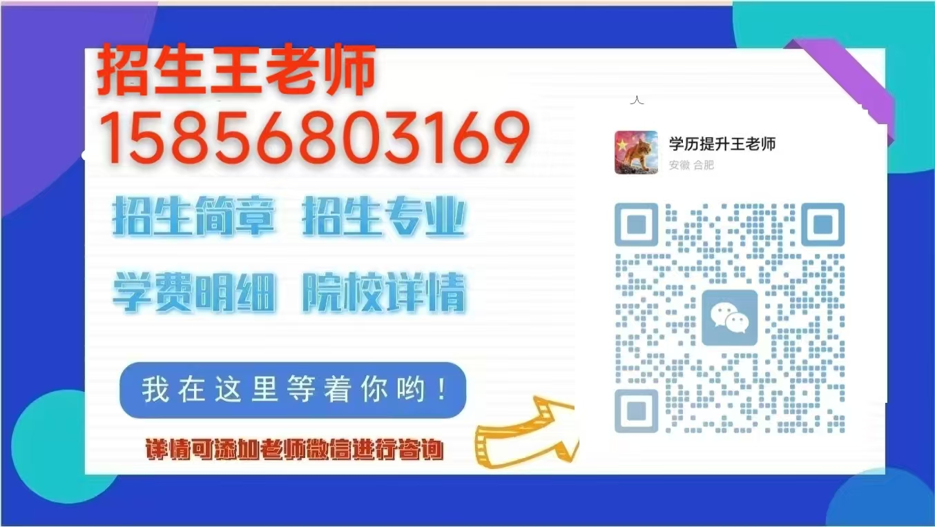 安徽中專生想考大專在哪里報名？報名正確流程是什么？-圖4