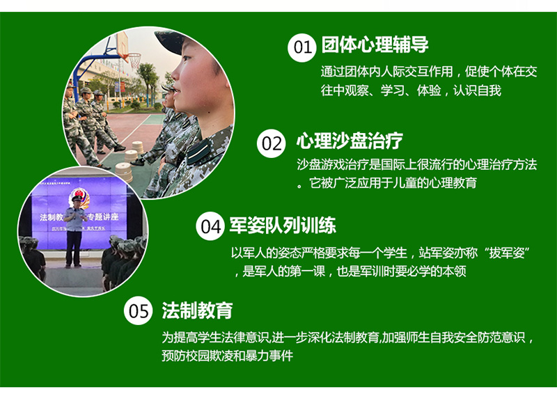 河南性價比最高的叛逆孩子管教學校介紹名單匯總-圖2